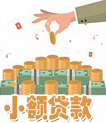 上海无抵押贷款