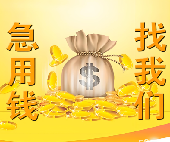 上海工薪贷款